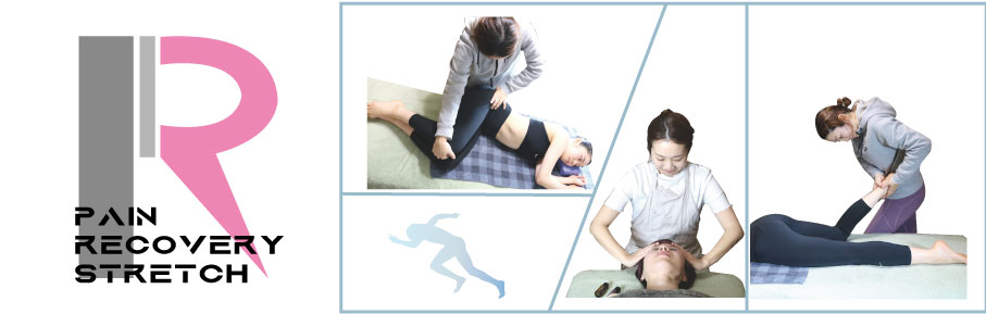 関西で評価が高い膝痛の改善に特化した整体 | ペインリカバリーストレッチ